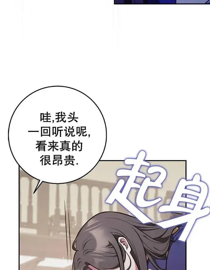 漫画《朋友之间不应该这样》第22话第47张图