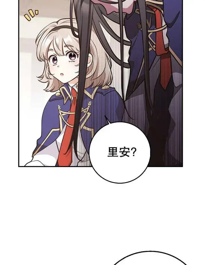 漫画《朋友之间不应该这样》第22话第48张图