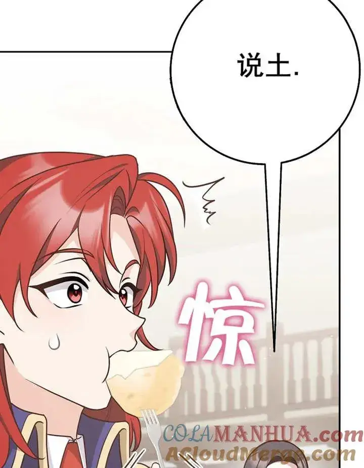 漫画《朋友之间不应该这样》第22话第49张图