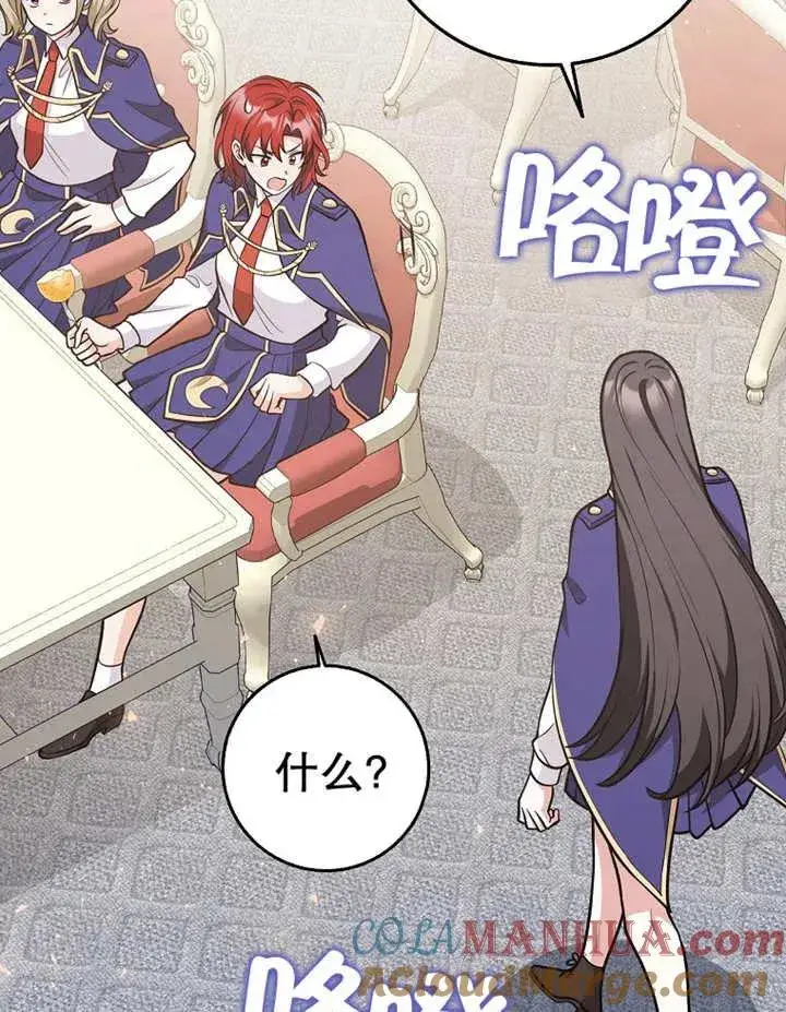 漫画《朋友之间不应该这样》第22话第53张图
