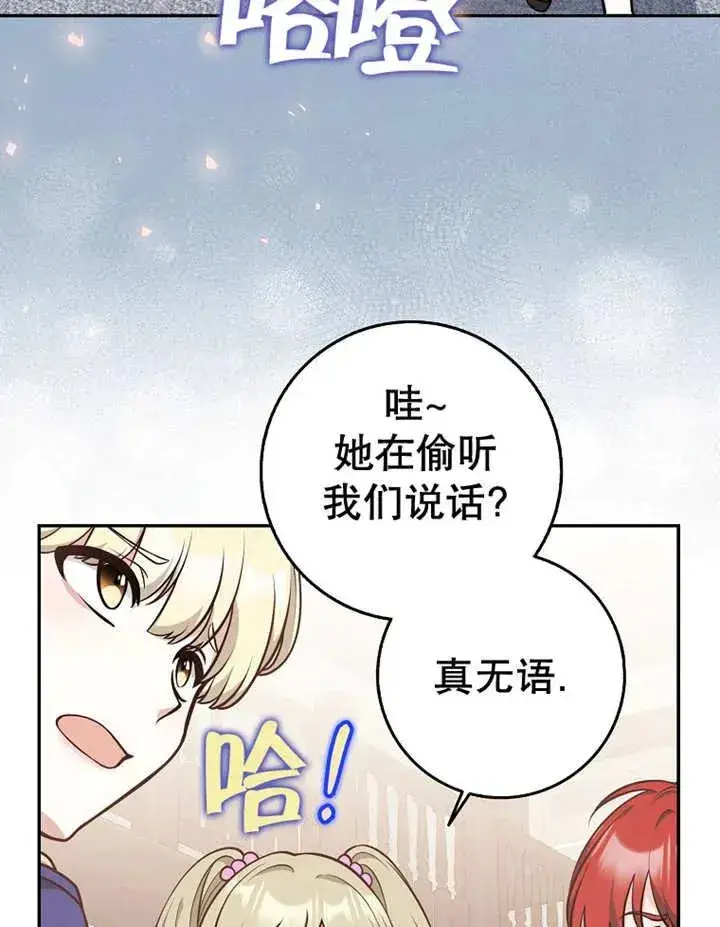 漫画《朋友之间不应该这样》第22话第54张图