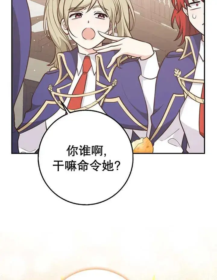 漫画《朋友之间不应该这样》第22话第55张图