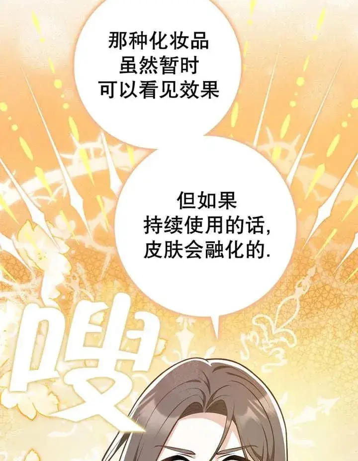 漫画《朋友之间不应该这样》第22话第56张图