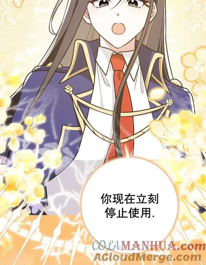 漫画《朋友之间不应该这样》第22话第57张图