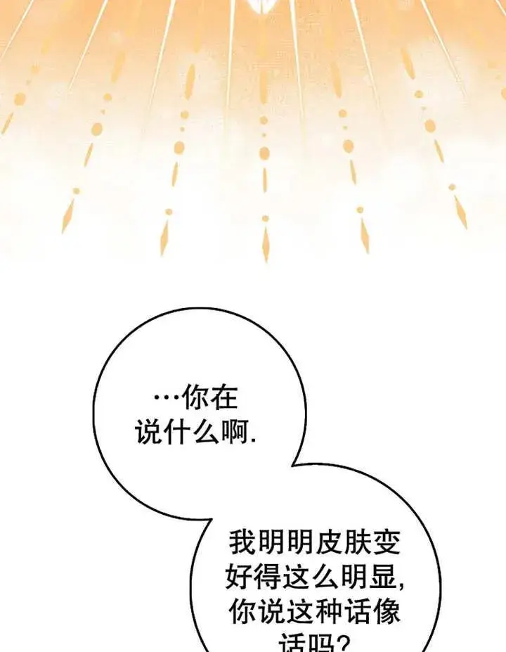 漫画《朋友之间不应该这样》第22话第58张图