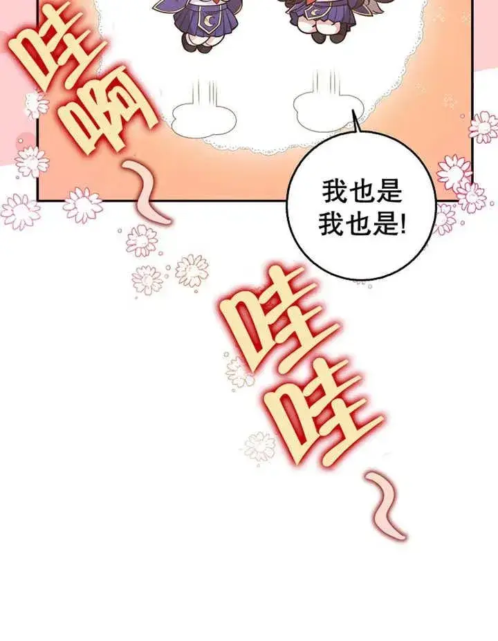 漫画《朋友之间不应该这样》第22话第6张图