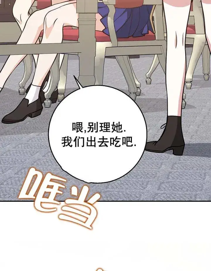 漫画《朋友之间不应该这样》第22话第60张图