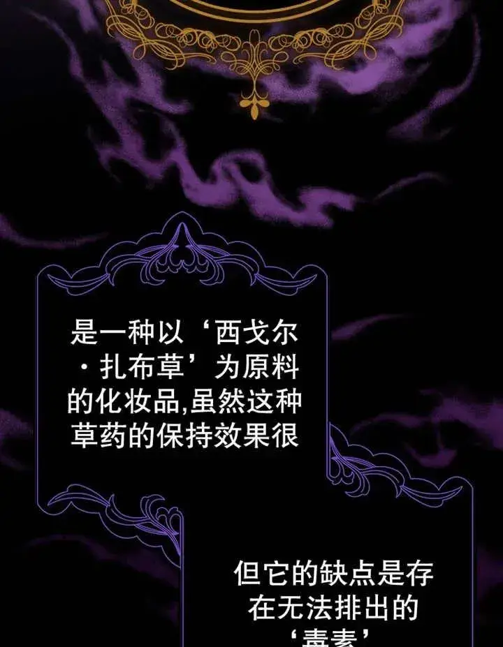 漫画《朋友之间不应该这样》第22话第64张图