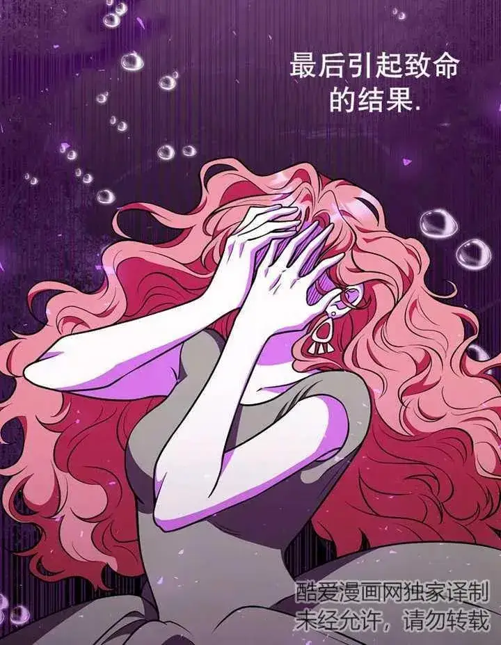 漫画《朋友之间不应该这样》第22话第67张图