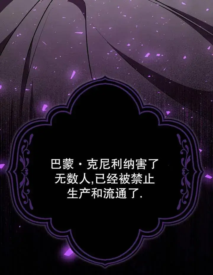 漫画《朋友之间不应该这样》第22话第68张图