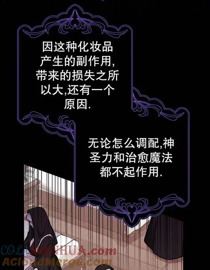 漫画《朋友之间不应该这样》第22话第69张图