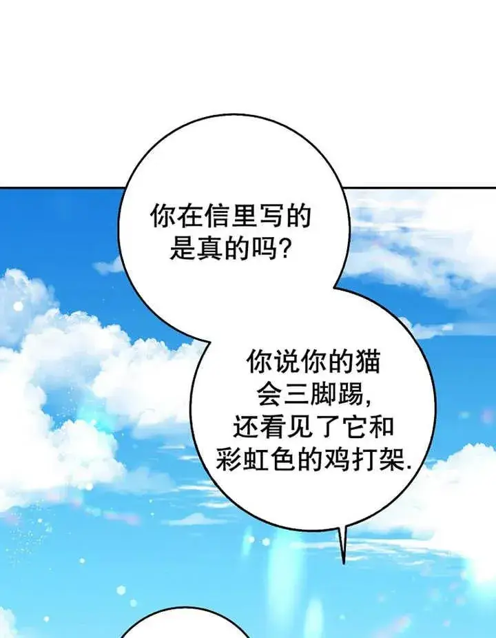 漫画《朋友之间不应该这样》第22话第7张图