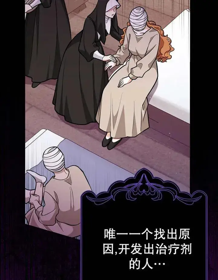 漫画《朋友之间不应该这样》第22话第70张图