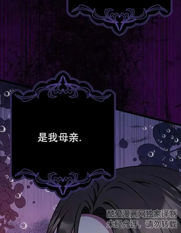 漫画《朋友之间不应该这样》第22话第71张图