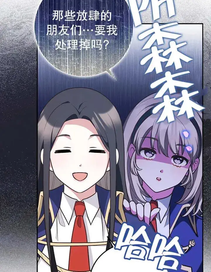 漫画《朋友之间不应该这样》第22话第75张图
