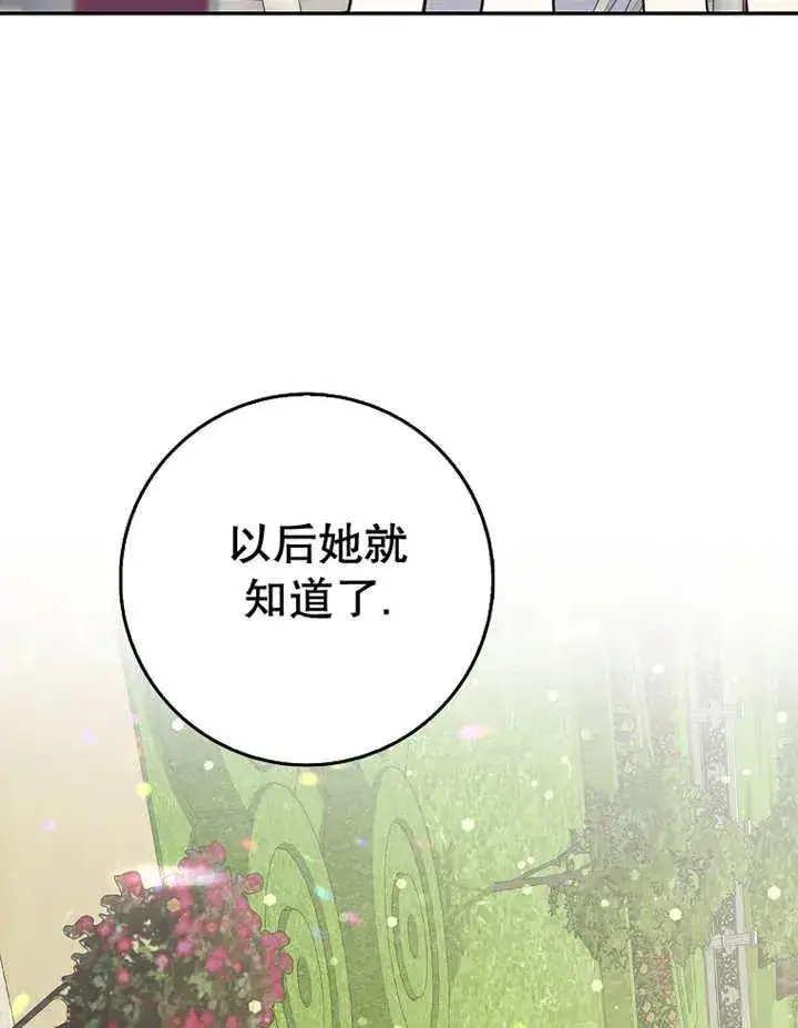 漫画《朋友之间不应该这样》第22话第78张图