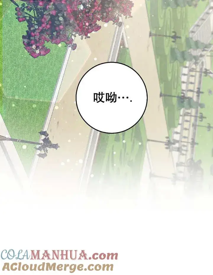 漫画《朋友之间不应该这样》第22话第81张图