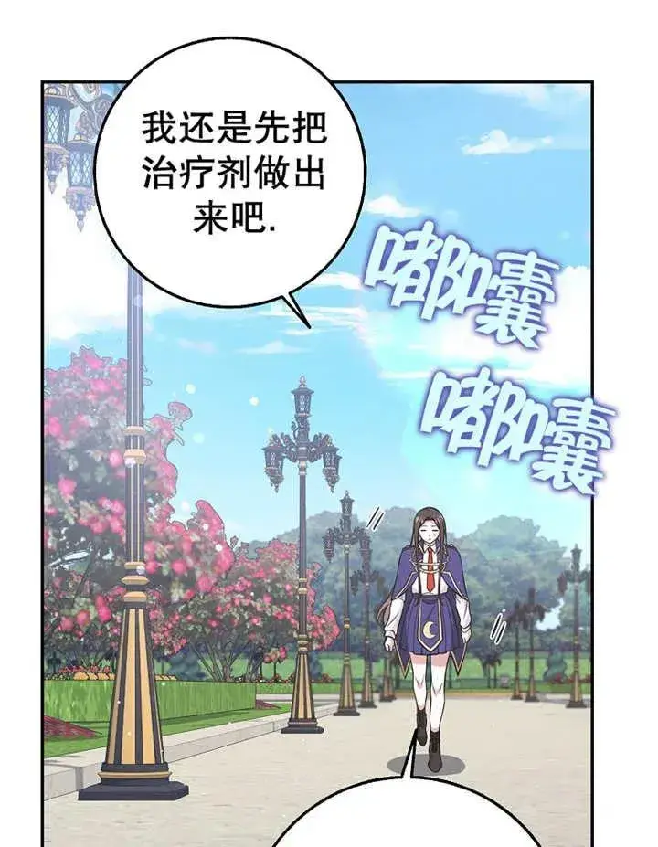 漫画《朋友之间不应该这样》第22话第82张图