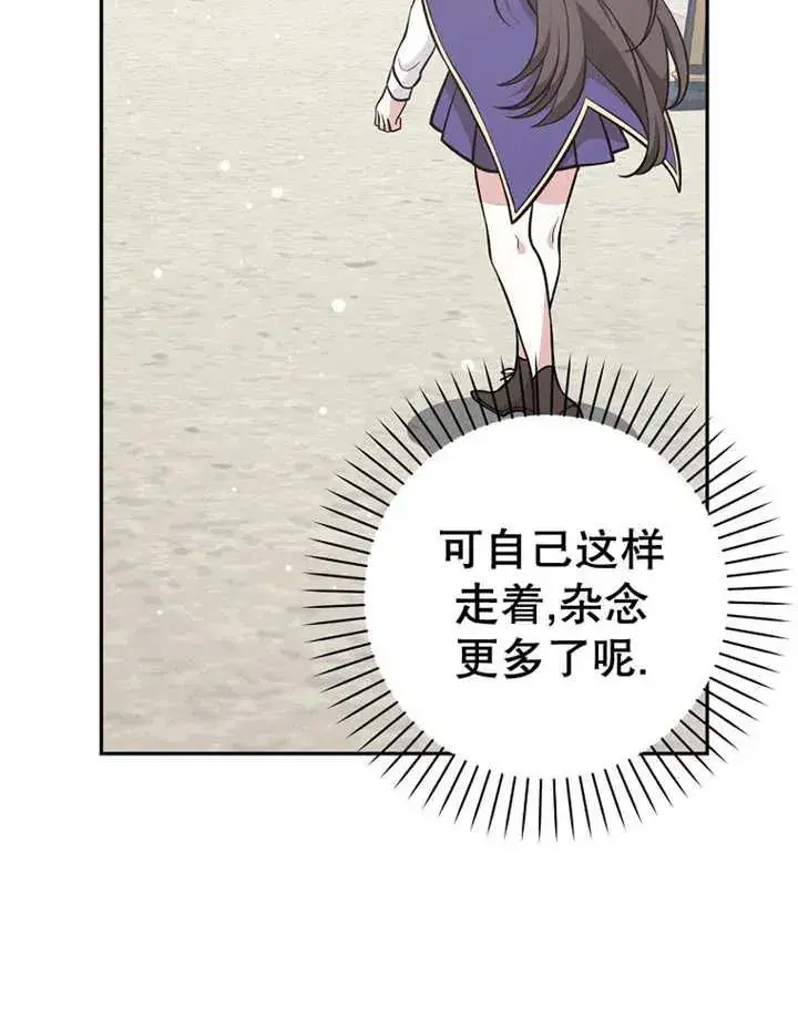 漫画《朋友之间不应该这样》第22话第86张图
