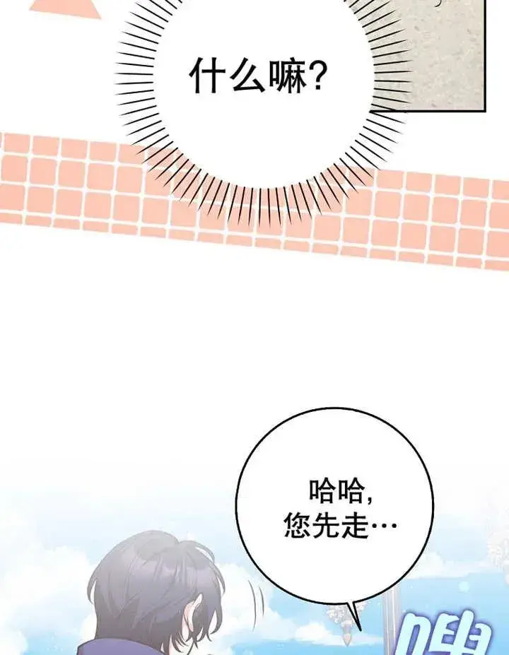 漫画《朋友之间不应该这样》第22话第91张图