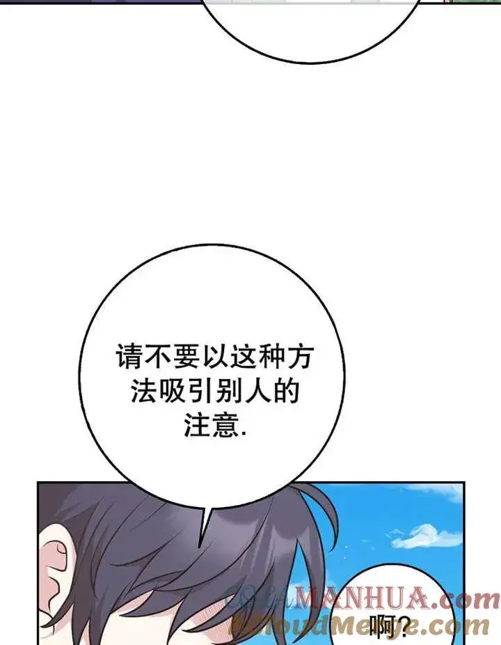 漫画《朋友之间不应该这样》第22话第93张图