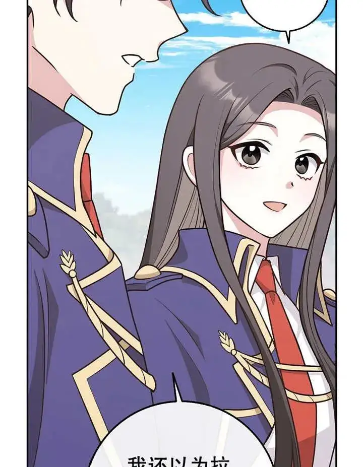 漫画《朋友之间不应该这样》第22话第94张图