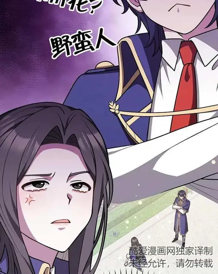 漫画《朋友之间不应该这样》第23话第10张图