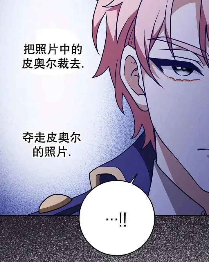漫画《朋友之间不应该这样》第23话第100张图