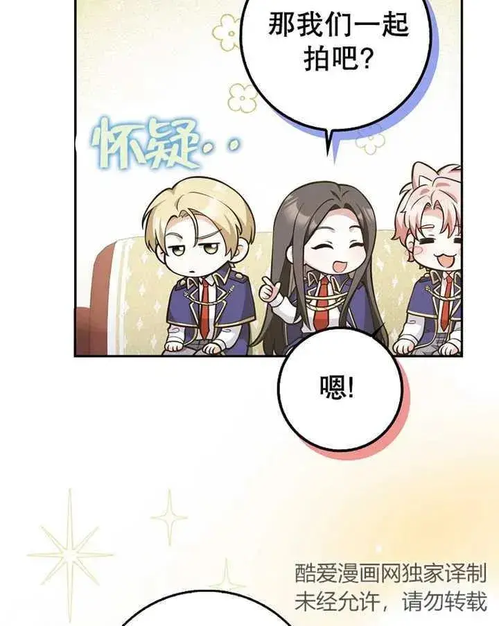 漫画《朋友之间不应该这样》第23话第102张图