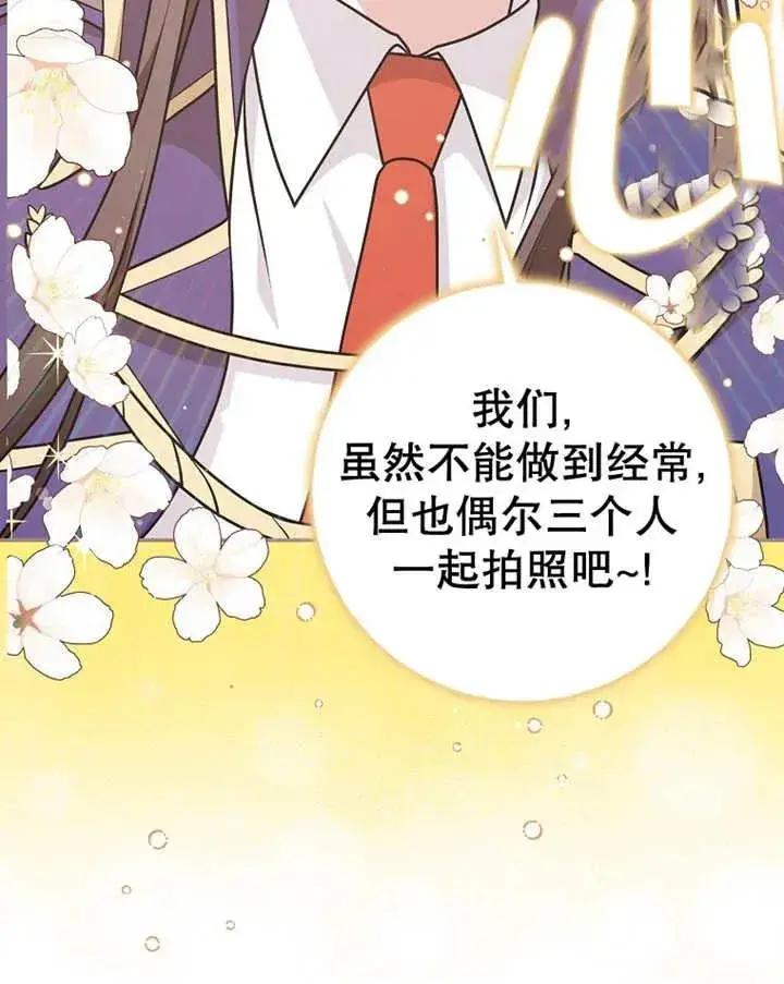漫画《朋友之间不应该这样》第23话第106张图
