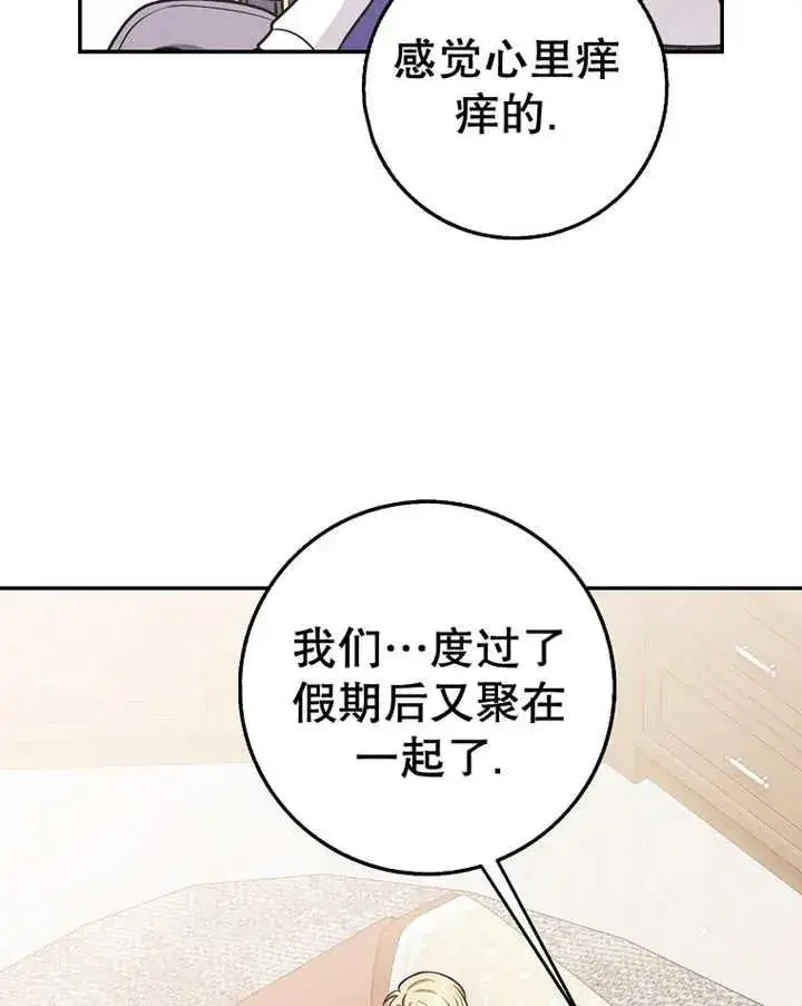 漫画《朋友之间不应该这样》第23话第108张图