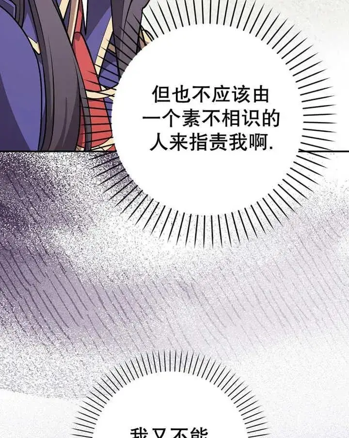 漫画《朋友之间不应该这样》第23话第11张图