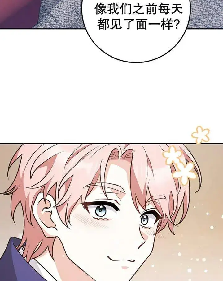 漫画《朋友之间不应该这样》第23话第110张图