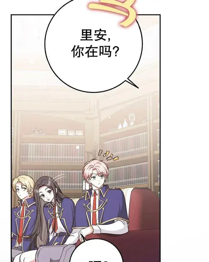 漫画《朋友之间不应该这样》第23话第114张图