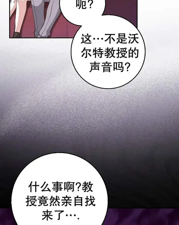 漫画《朋友之间不应该这样》第23话第115张图