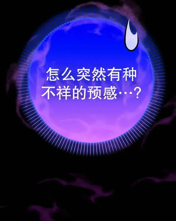 漫画《朋友之间不应该这样》第23话第118张图