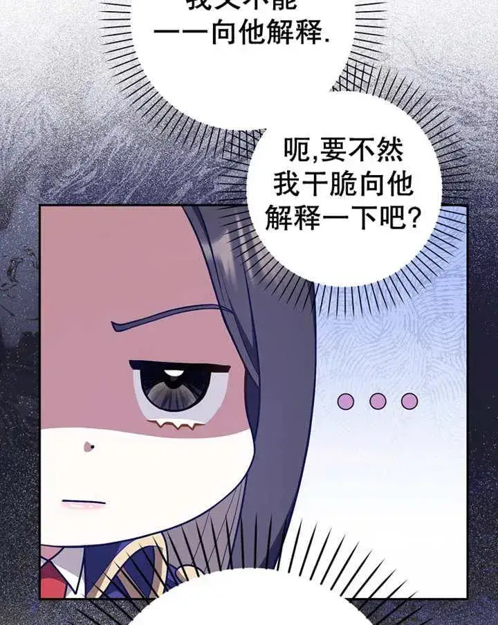 漫画《朋友之间不应该这样》第23话第12张图