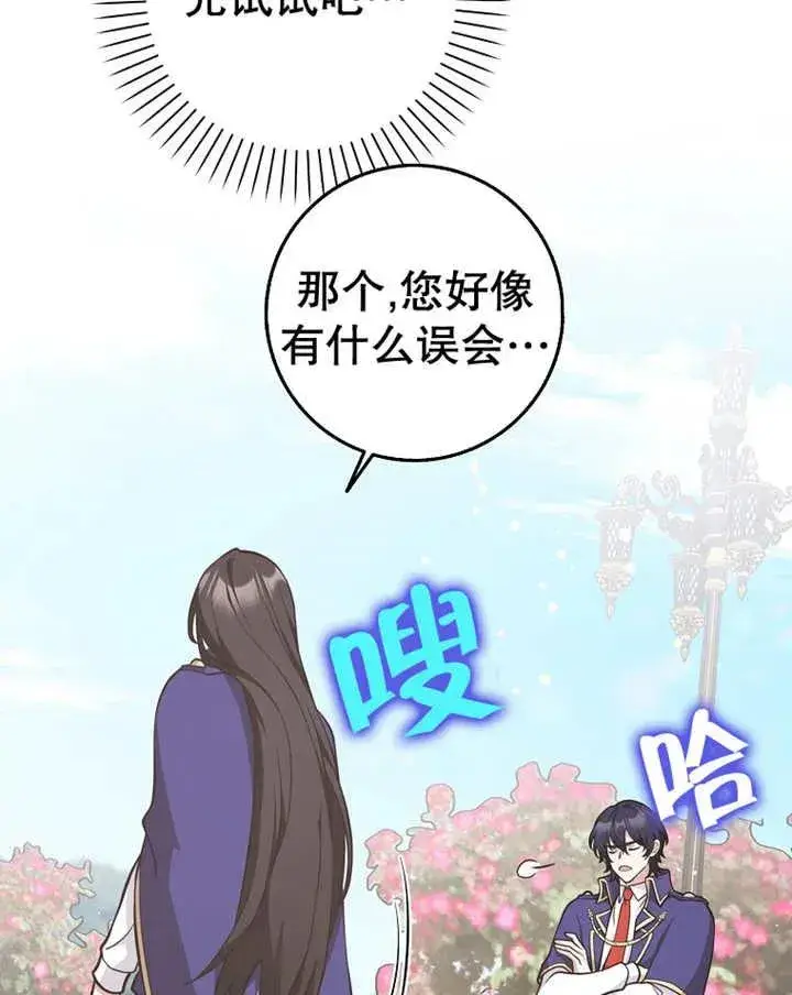 漫画《朋友之间不应该这样》第23话第14张图