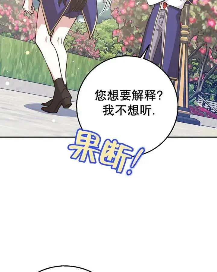 漫画《朋友之间不应该这样》第23话第15张图