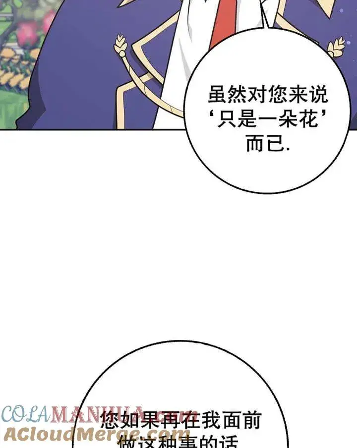 漫画《朋友之间不应该这样》第23话第17张图