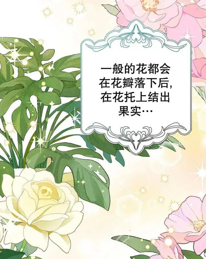漫画《朋友之间不应该这样》第23话第2张图