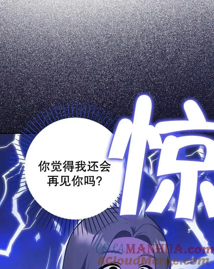 漫画《朋友之间不应该这样》第23话第21张图