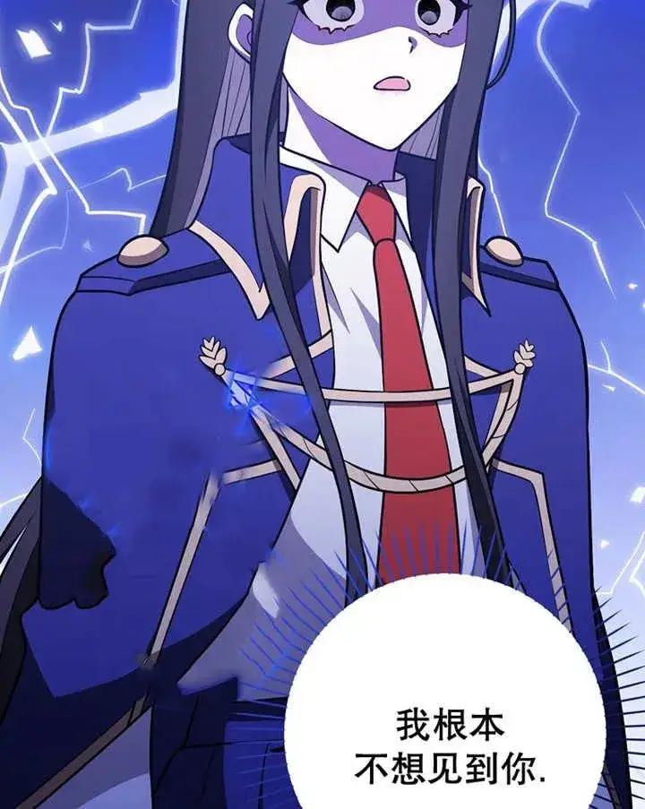 漫画《朋友之间不应该这样》第23话第22张图