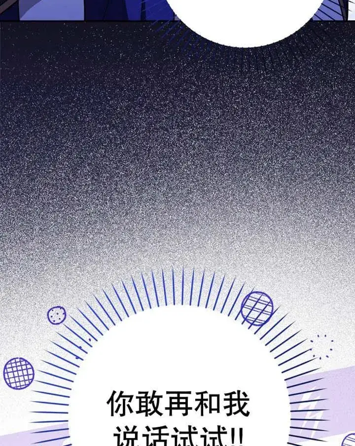 漫画《朋友之间不应该这样》第23话第23张图
