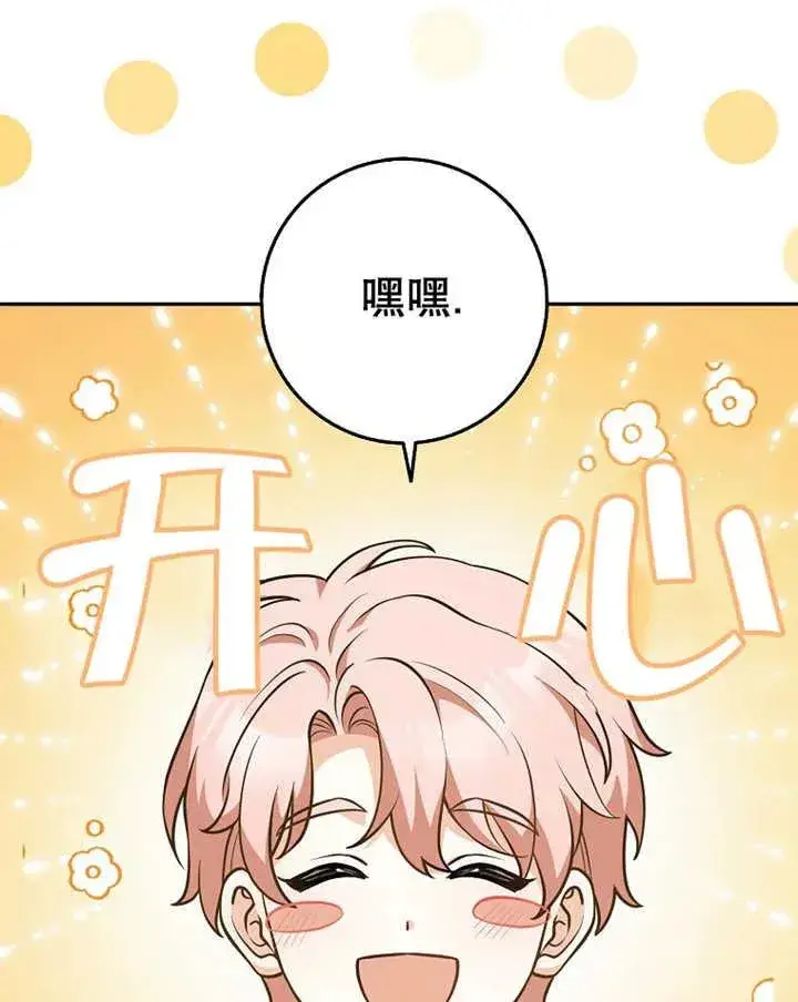 漫画《朋友之间不应该这样》第23话第26张图