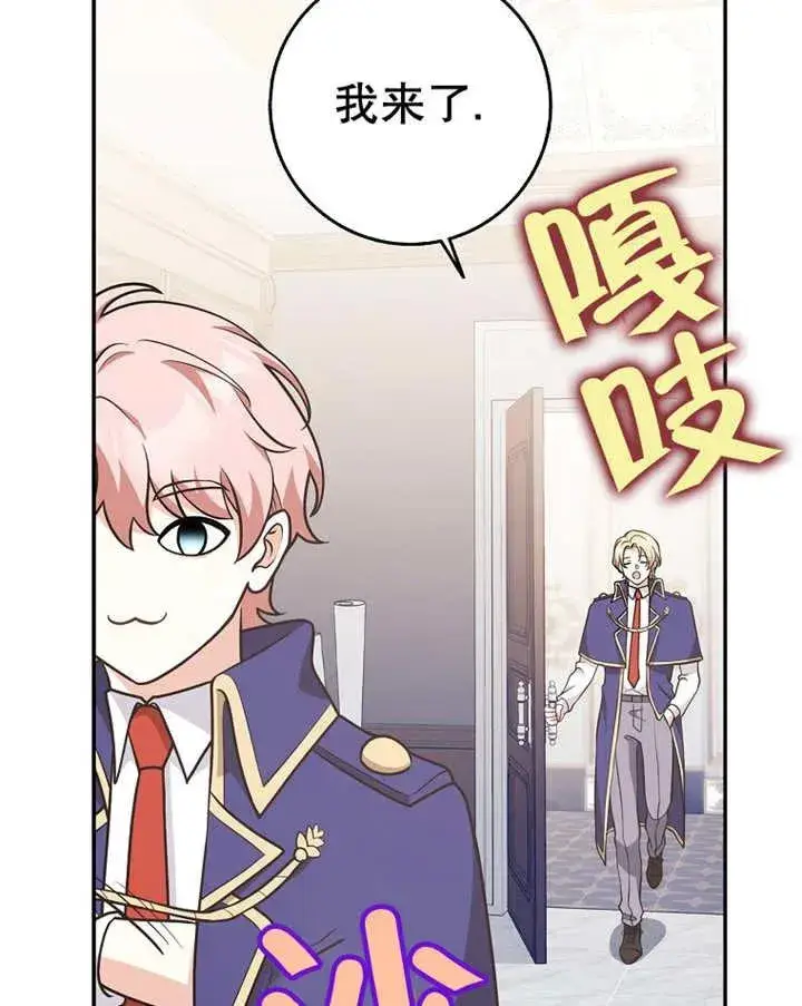 漫画《朋友之间不应该这样》第23话第28张图