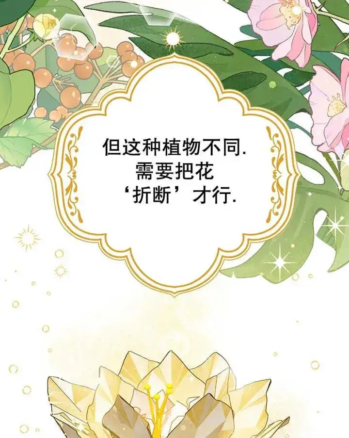 漫画《朋友之间不应该这样》第23话第3张图