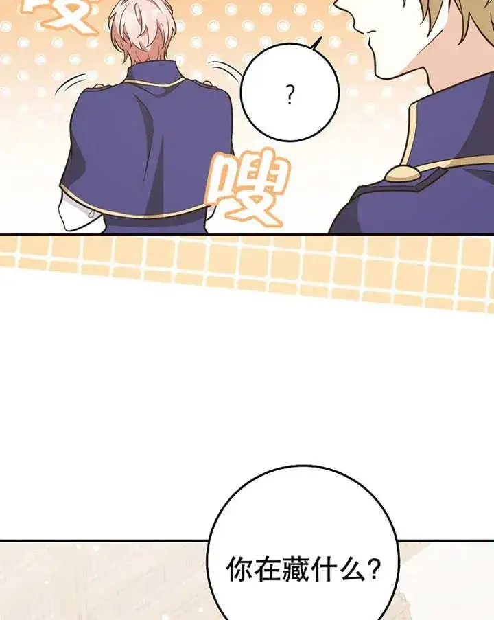 漫画《朋友之间不应该这样》第23话第30张图
