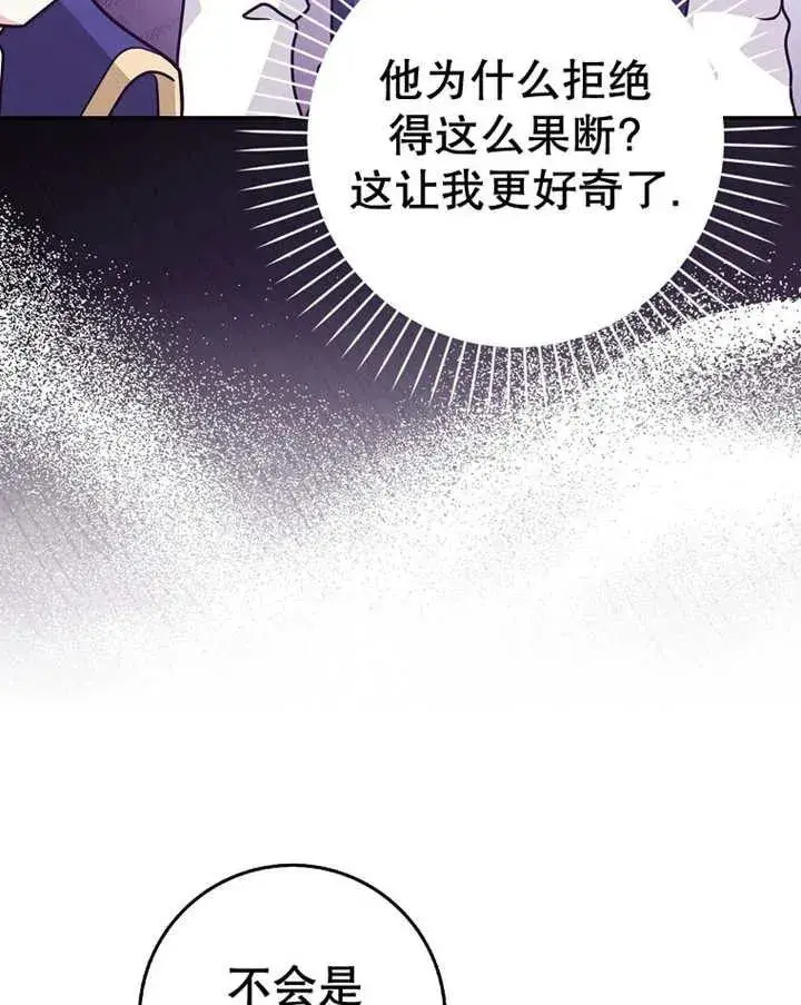 漫画《朋友之间不应该这样》第23话第34张图