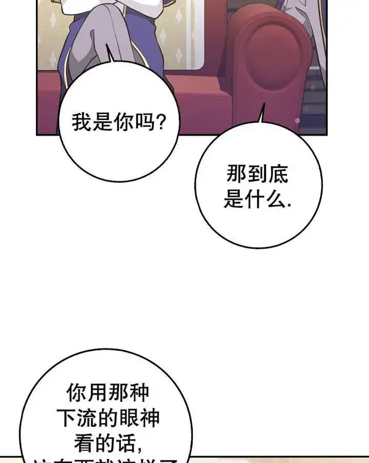 漫画《朋友之间不应该这样》第23话第36张图